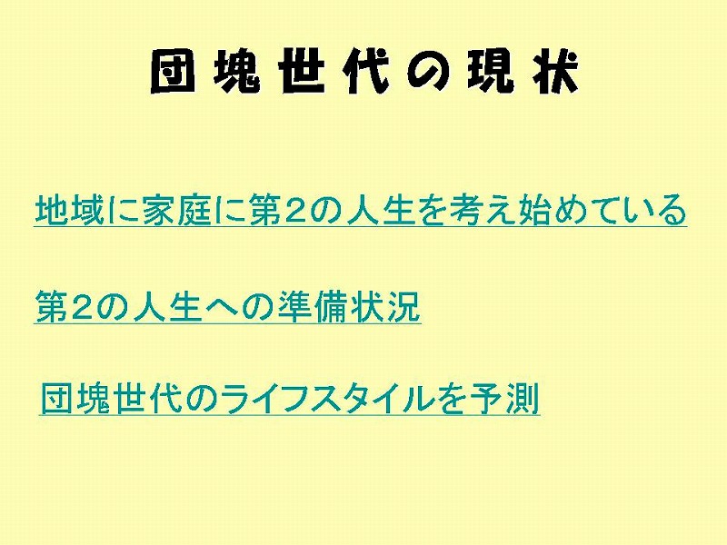 �c�򐢑�̌���Ɖۑ� �c�򐢑�̌���