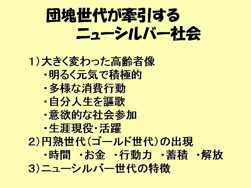 �c�򐢑�̌���Ɖۑ� �c�򐢑オ��������j���[�V���o�[�Љ�