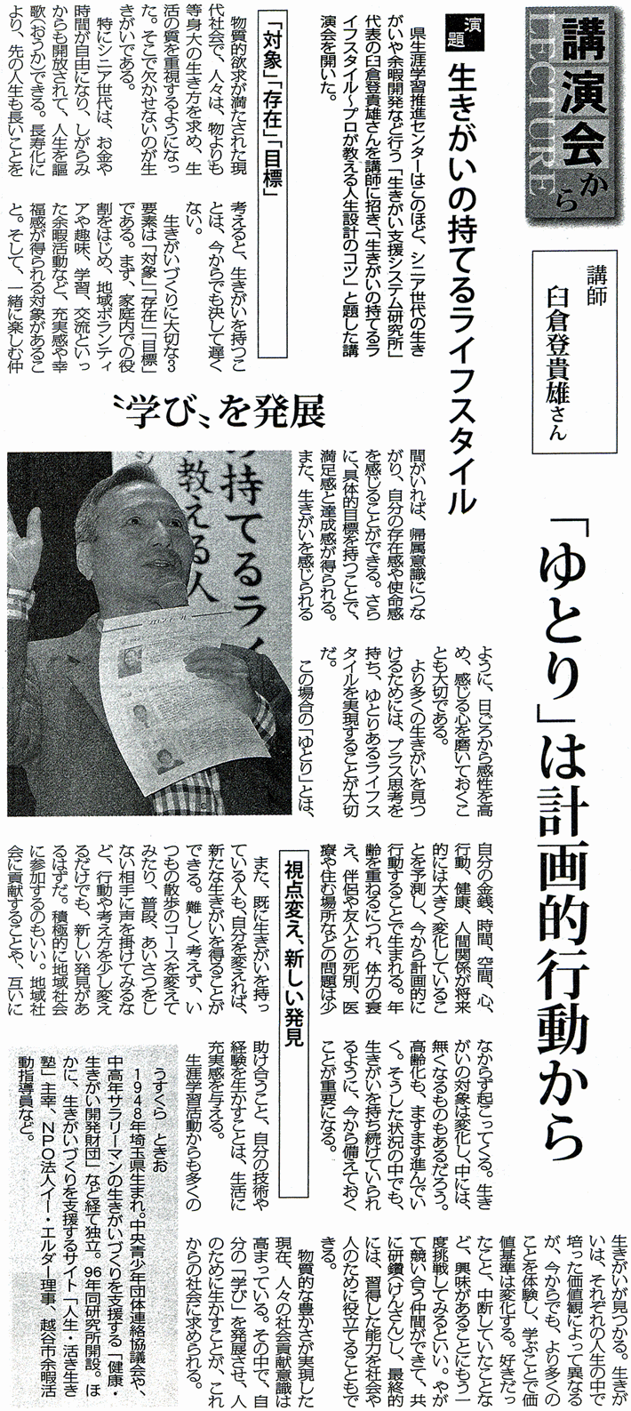 ���������̎��Ă郉�C�t�X�^�C���V���L���@�u��Ƃ�v�͌v��I�s������