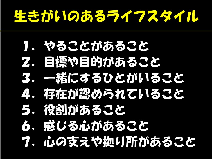 ���������̂��郉�C�t�X�^�C��