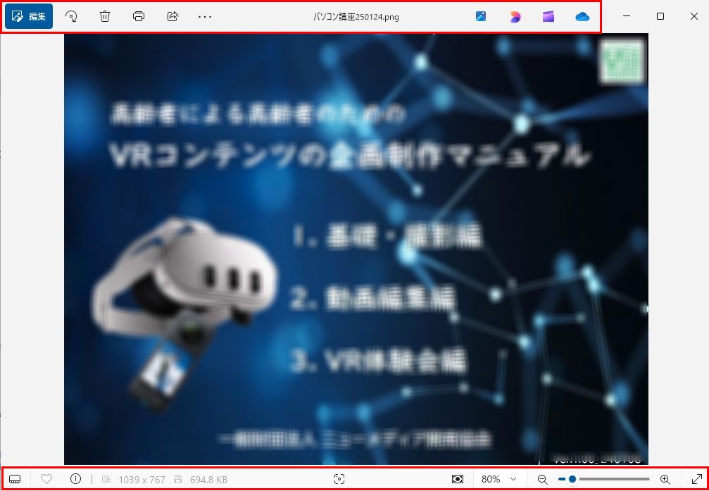 �摜�̕ҏW�Ǘ����