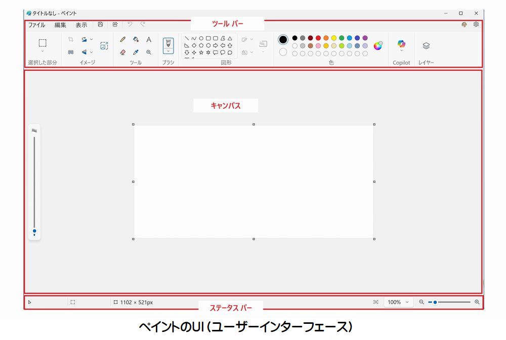 �y�C���g��UI